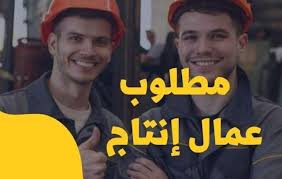 وظائف العثيم كاشير الرياض وظيفة في  جدة, السعودية
