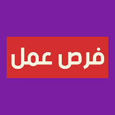 وظائف مدرس لغة عربية خصوصي – السعودية وظيفة في  عسير, السعودية