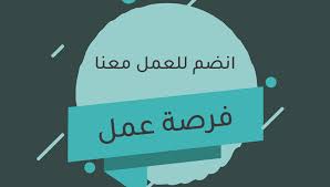 وظائف مرجان الإمارات مطلوب ناطور – ابو ظبي وظيفة في  ابو ظبي, الامارات