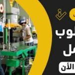 وظائف الأمن الصناعي الهيئة الملكية – القنفذة وظيفة في  الجبيل, السعودية