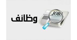 وظائف توظيف كنتاكي – الرياض وظيفة في  أحد رفيدة, السعودية