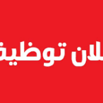وظائف حراس امن مدارس – المجمعة وظيفة في  جدة, السعودية